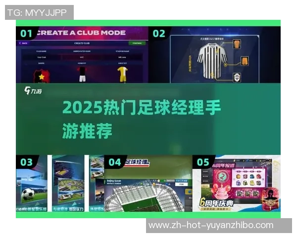 足球经理导出技巧与策略全面解析助你轻松管理球队提升战绩